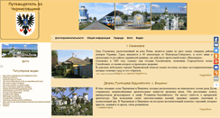 Desktop Screenshot of chernigov-foto.com