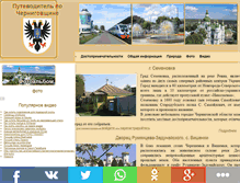Tablet Screenshot of chernigov-foto.com